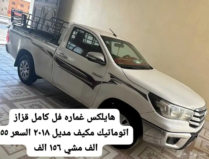 هايلكس غماره 2018 فل كامل السعر 55 الف مشي 156 الف 0