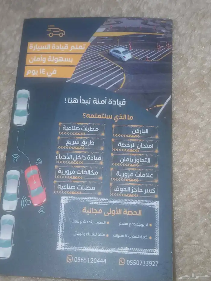 تعليم قياده 0
