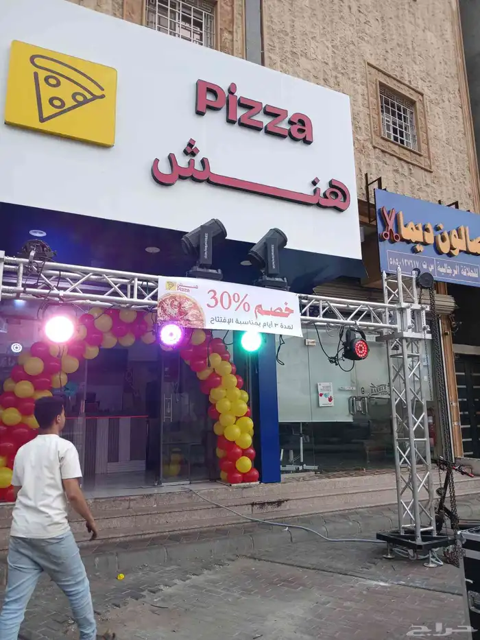 افتتاح محلات اليزر 1