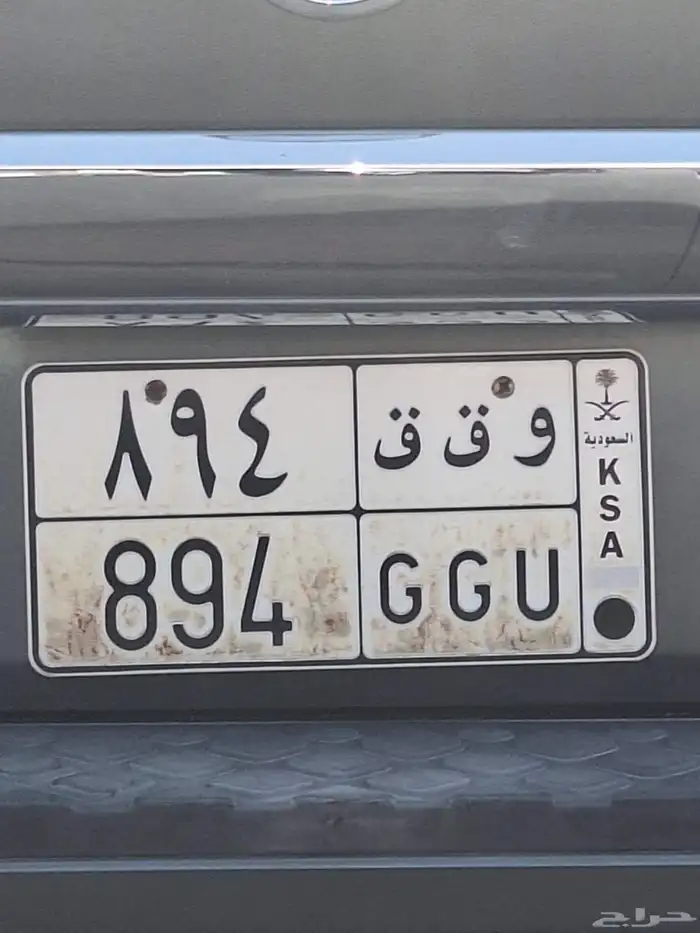 لوحه للبيع الحروف أ م ل 3369. واللوحة الثانيه وق ق 894 0