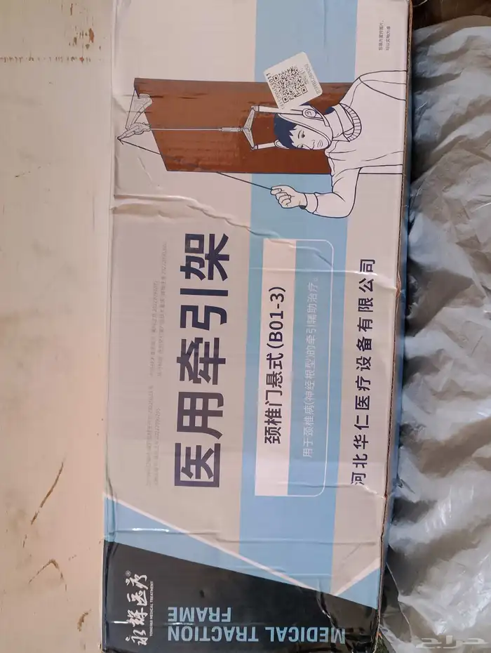 ونش رفع للرقبة 0