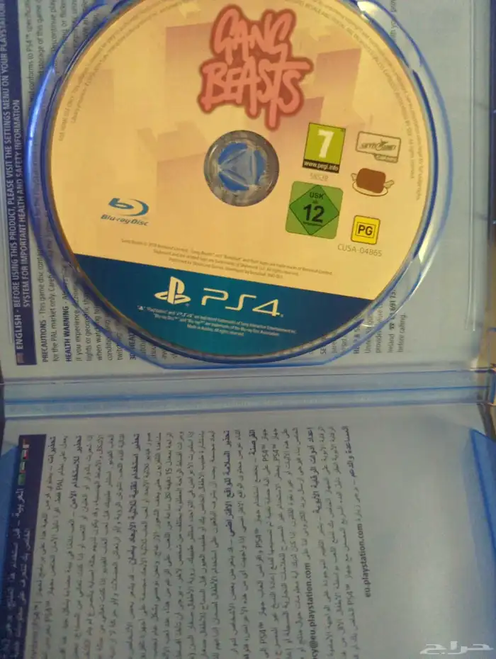 شريط سوني ps4 Gang Beasts 2