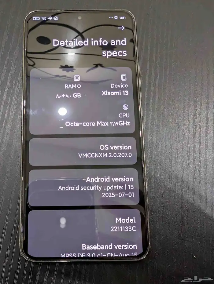 شاومي 13فلاق شيب شبه جديد خالي من اي عيوب Xiaomi 13 flagship 9