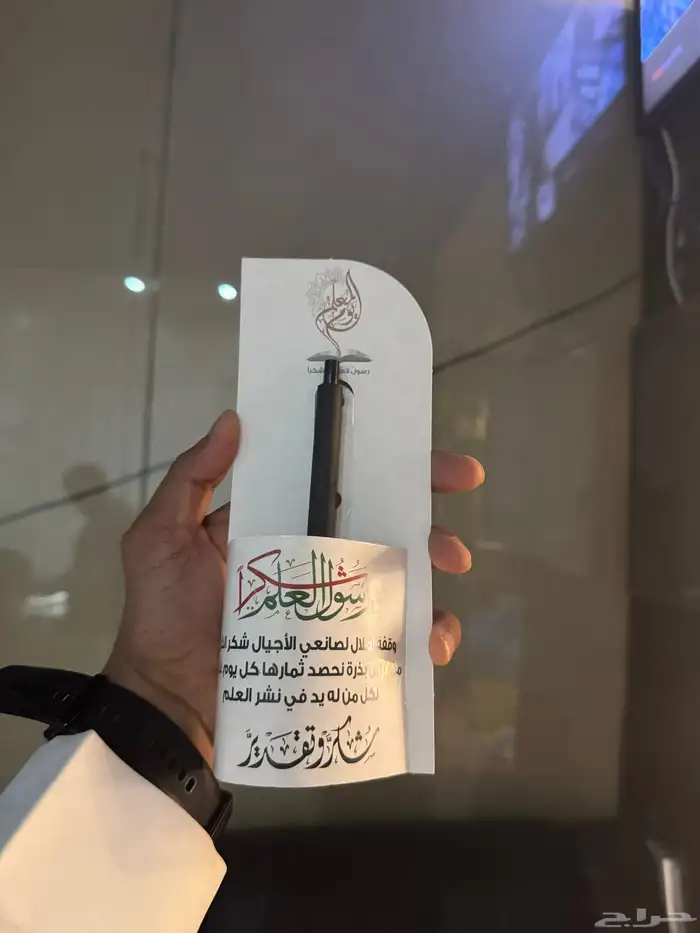 توزيعات يوم المعلم هدايا خميس مشيط 4