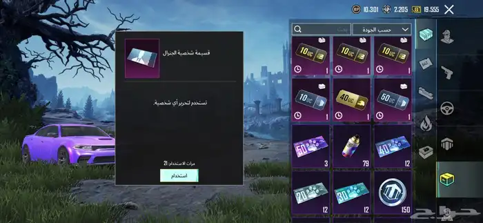 حساب ببجي للبيع 27