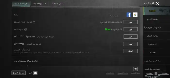 حساب ببجي للبيع 20