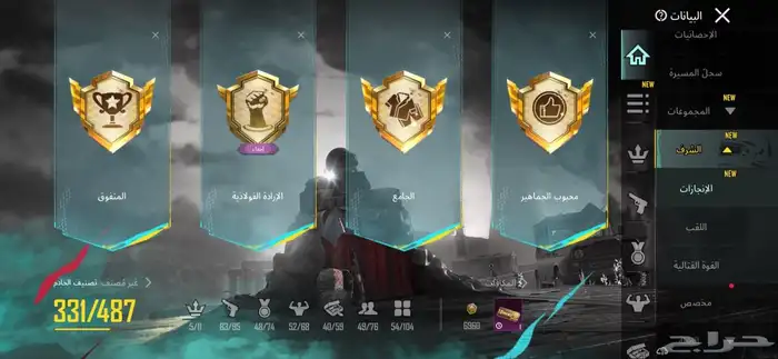 حساب ببجي للبيع 16