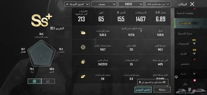 حساب ببجي للبيع 2