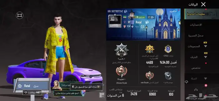 حساب ببجي للبيع 1
