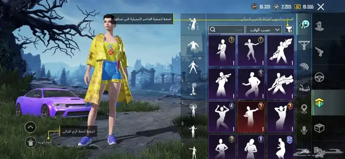 حساب ببجي للبيع 26