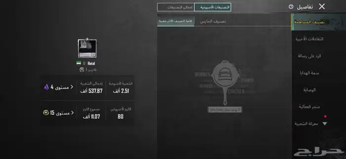 حساب ببجي للبيع 24