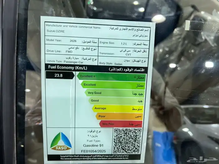 سوذوكي ديزاير 2026.متاح كاش وتقسيط 7