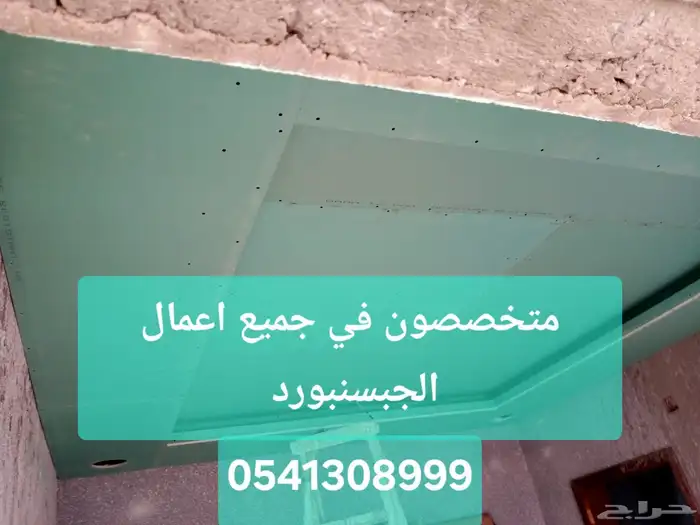 متخصصون في جميع اعمال الجبسنبورد والصبغ 6