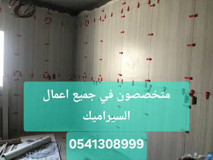 مؤسسه نعمة العالم للمقاولات العامة 2