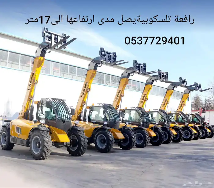 العزم لتأجير رافعة شوكية Forklift سكين.كلارك.كرينات.بوكلين 3