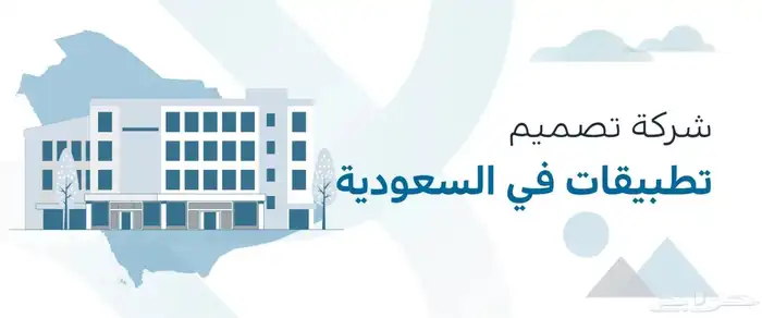 شركة وبل لتصميم التطبيقات 1