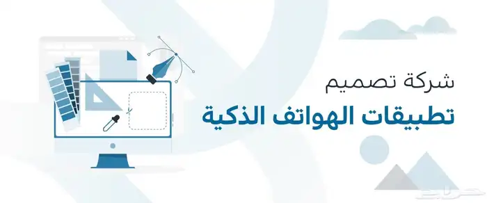 شركة وبل لتصميم التطبيقات 0