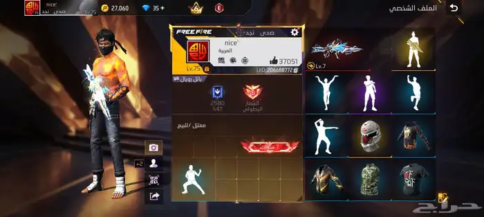 حساب فري فاير للبيع معتزل 0