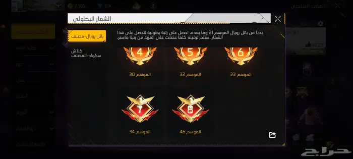 حساب فري فاير مستوى61.برايم4 قديم جدا مشحون فيه 11الف جوهره 3