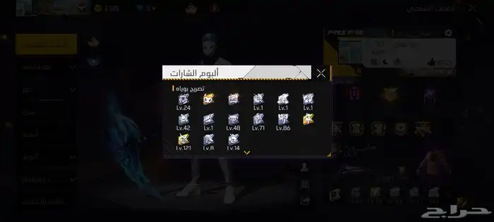 حساب فري فاير مستوى61.برايم4 قديم جدا مشحون فيه 11الف جوهره 8