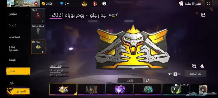 حساب فري فاير مستوى61.برايم4 قديم جدا مشحون فيه 11الف جوهره 9
