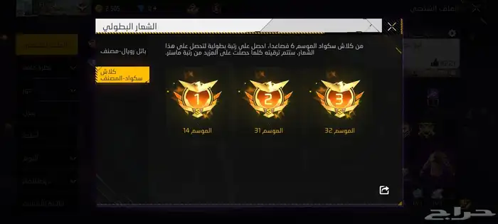حساب فري فاير مستوى61.برايم4 قديم جدا مشحون فيه 11الف جوهره 5