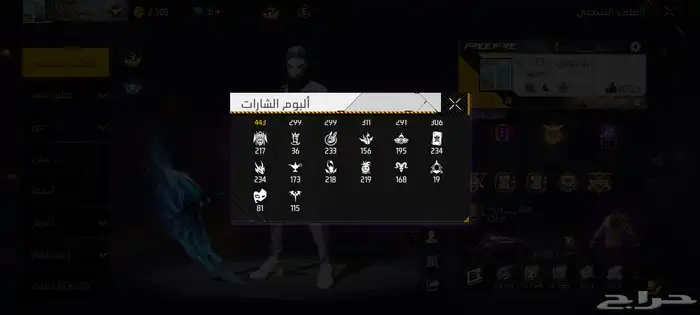 حساب فري فاير مستوى61.برايم4 قديم جدا مشحون فيه 11الف جوهره 4