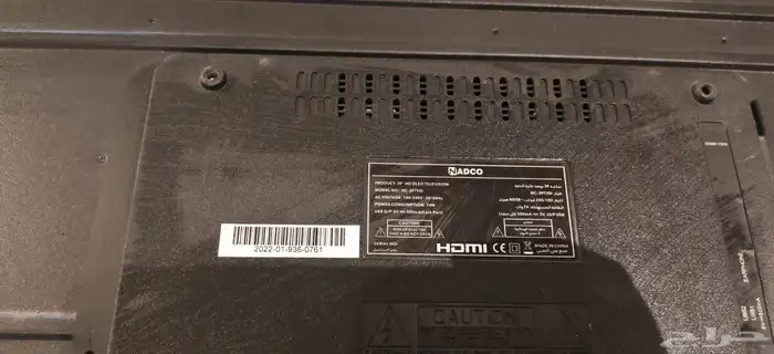 تلفزيون NADCO 4