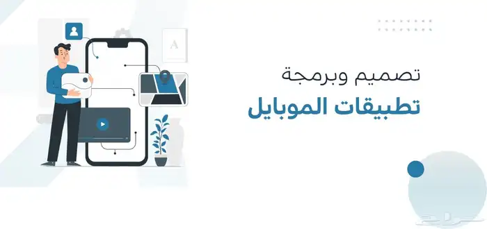 شركة وبل لتصميم التطبيقات 2