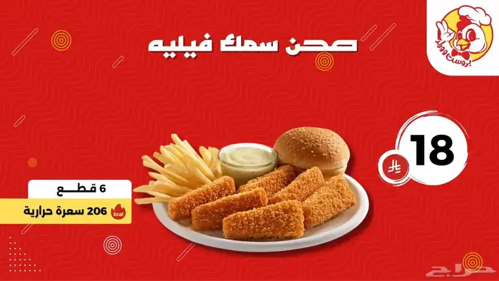 تصميم منيو شاشة لي المطاعم 1