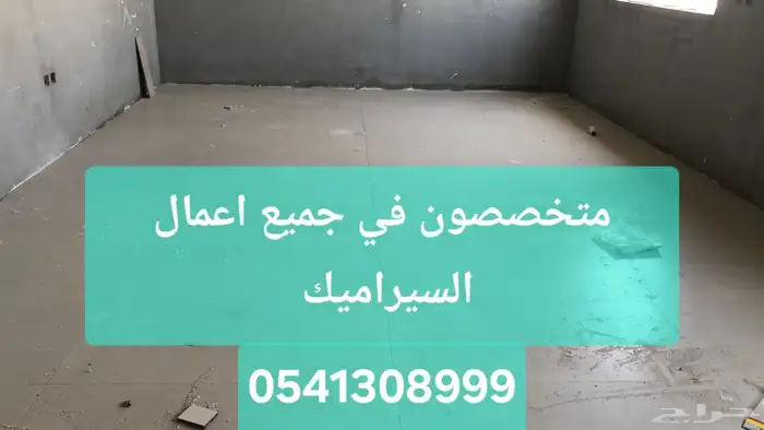 مؤسسه نعمة العالم للمقاولات العامة 3