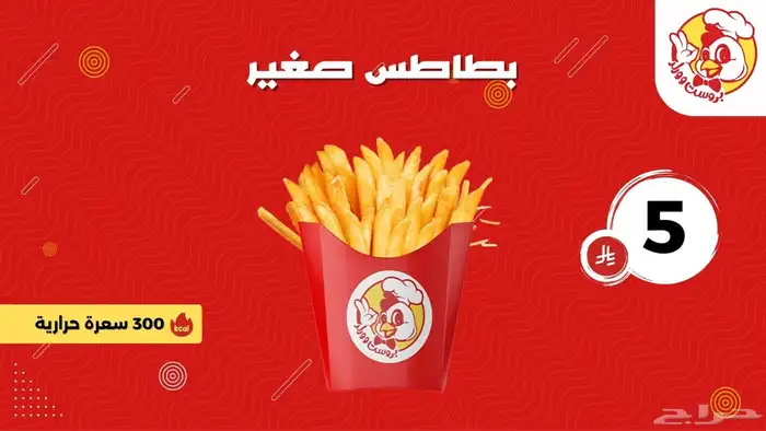 تصميم منيو شاشة لي المطاعم 2
