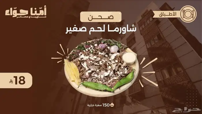 تصميم منيو شاشة لي المطاعم 3