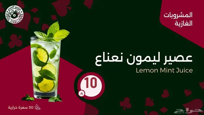 تصميم منيو شاشة لي المطاعم 9