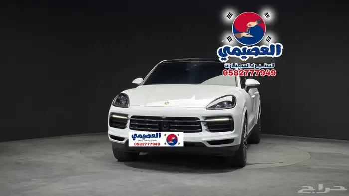 للاستيرادمن كوريا  بورش كايين 2020 0