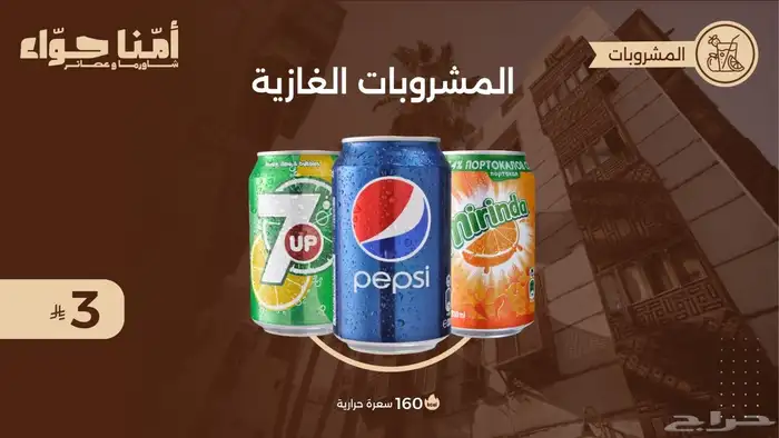 تصميم منيو شاشة لي المطاعم 5