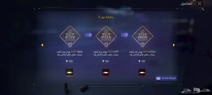 حساب فري فير قوي بس معتزل بس نوادر لتبادل بحساب فري قوي 0