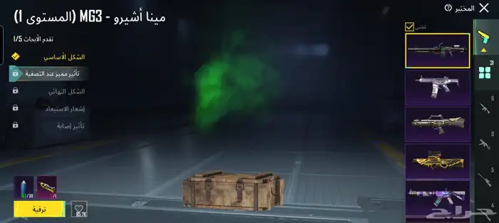 حساب ببجي المستوى 78 4