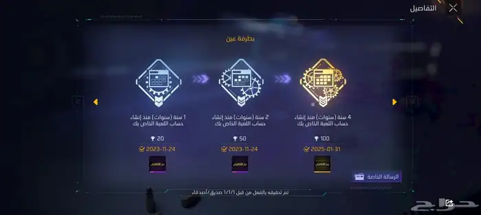 حساب فري فير قوي بس معتزل بس نوادر لتبادل بحساب فري قوي 1