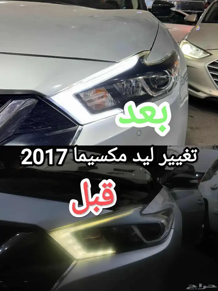 تغير ليد النهاري مكسيما 2017 0
