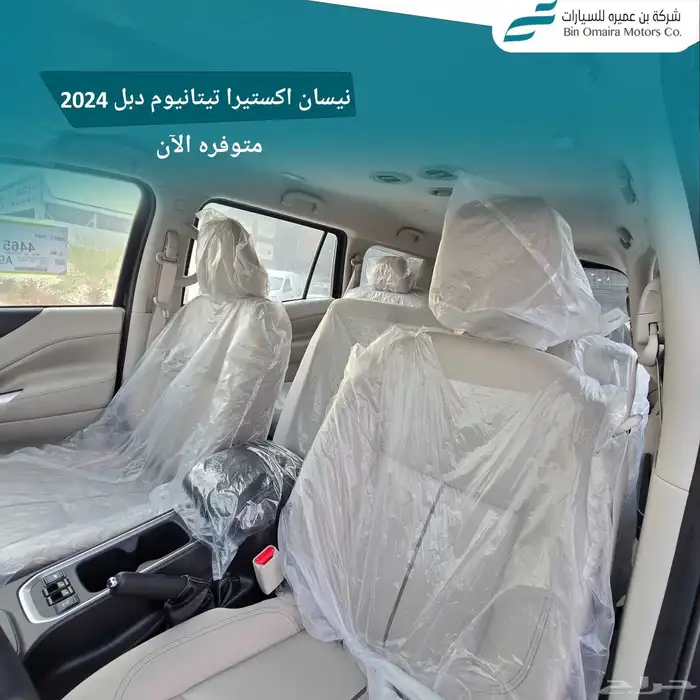 نيسان اكس تيرا موديل 2024 5