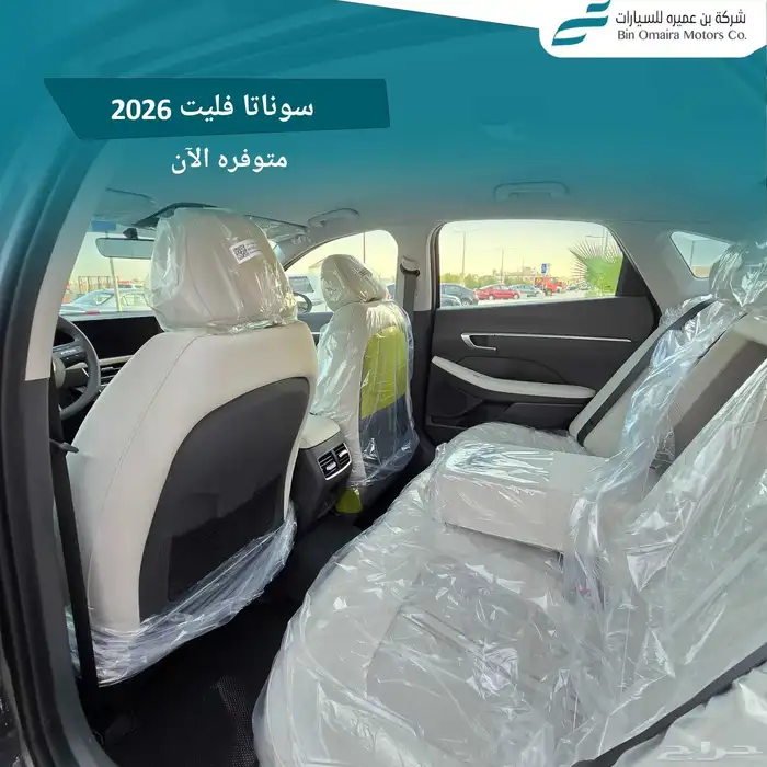 سوناتا فليت موديل 2026 6