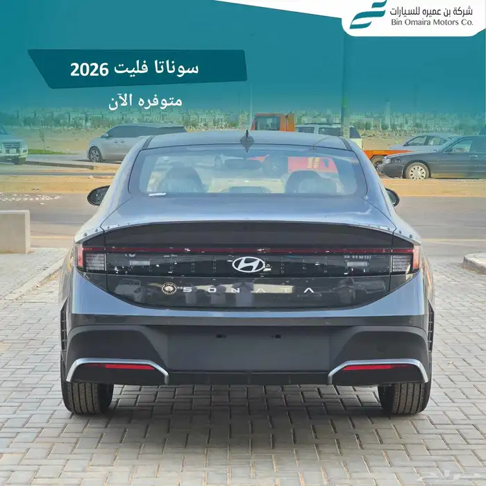 سوناتا فليت موديل 2026 3