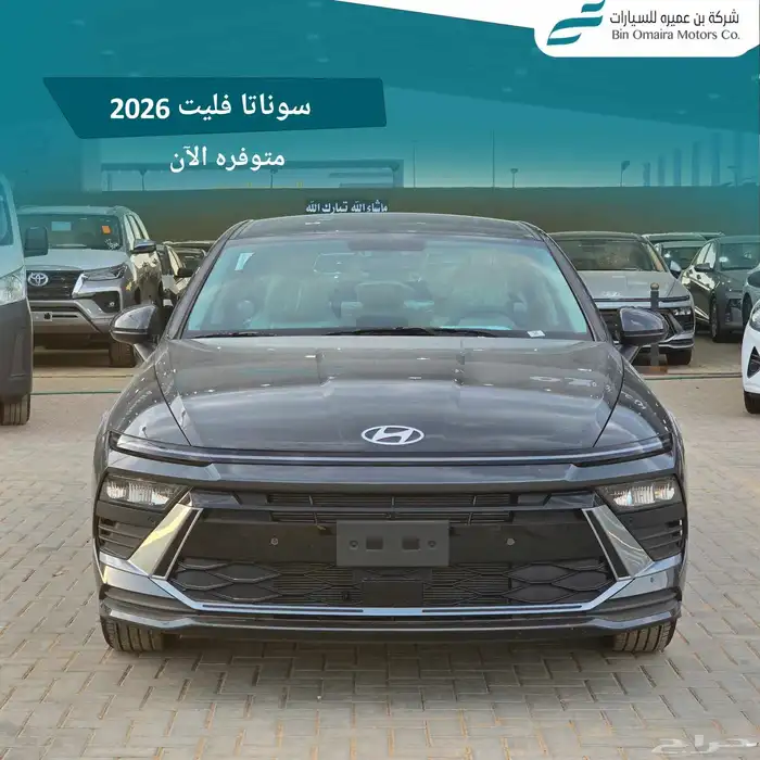 سوناتا فليت موديل 2026 1