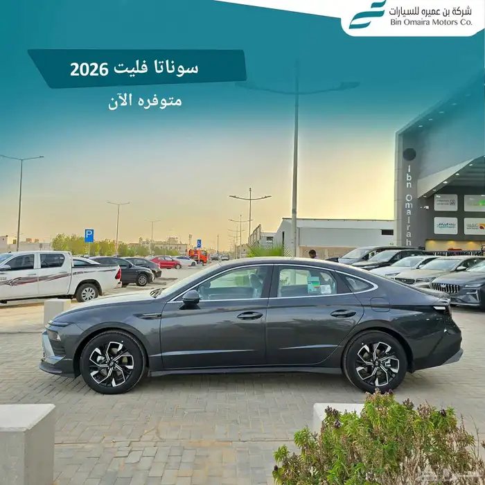 سوناتا فليت موديل 2026 2
