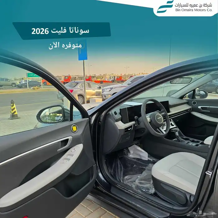 سوناتا فليت موديل 2026 4
