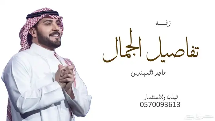 تنفيذ شيلات و زفات  بالاسماء - سحب موسيقى 15