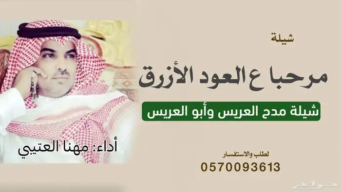 تنفيذ شيلات و زفات  بالاسماء - سحب موسيقى 13