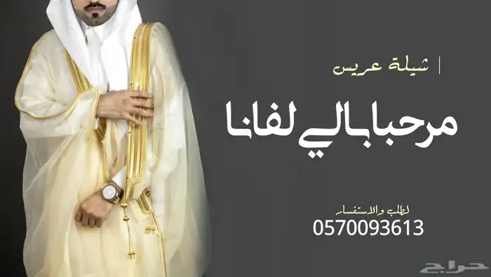 تنفيذ شيلات و زفات  بالاسماء - سحب موسيقى 1