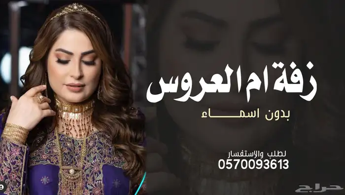 تنفيذ شيلات و زفات  بالاسماء - سحب موسيقى 5